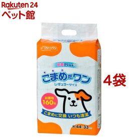 クリーンワン こまめだワン レギュラー(160枚入*4袋セット)【クリーンワン】