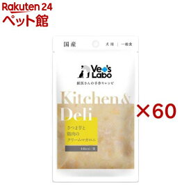 Kitchen ＆ Deli さつま芋と鶏肉のクリームマカロニ(80g×60セット)