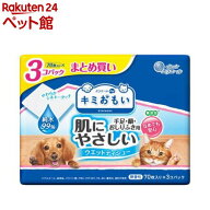エリエール ペット キミおもい 肌にやさしいウエットティシュー 純水99％(70枚入*3個)【キミおもい】[猫 …