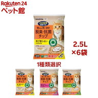 【1種類を選べる】ニャンとも清潔トイレ 脱臭・抗菌チップ 猫砂(2.5L×6個入)【ニャンとも清潔トイレ】