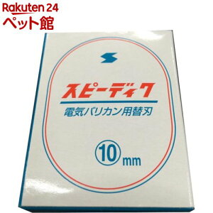 Xs[fBN ֐n 10mm(1R)yXs[fBNz