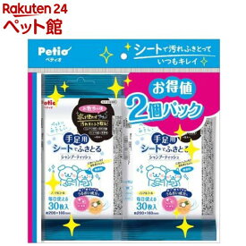 ペティオ 手足用 シートでふきとる シャンプーティッシュ(30枚*2個パック)【ペティオ(Petio)】