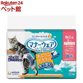 マナーウェア ねこ用 猫用おむつ Sサイズ(38枚入)【マナーウエア】