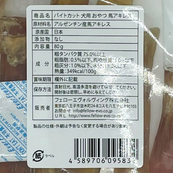 楽天市場 Pelfy犬用 スティックカット 馬アキレス 80g ペルフィー 楽天24 ペット館