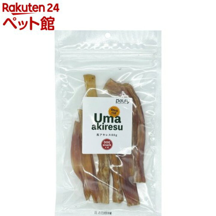 楽天市場 Pelfy犬用 スティックカット 馬アキレス 80g ペルフィー 楽天24 ペット館
