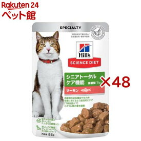 シニアトータルケア キャットフード 7歳以上 サーモン パウチ(85g×48セット)【ヒルズ サイエンスダイエット】[キャットフード ウエット シニア]