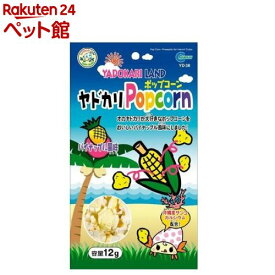 ヤドカリランド ヤドカリポップコーン パイナップル風味(12g*36コセット)【ヤドカリランド】