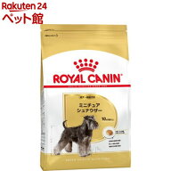 ロイヤルカナン BHN ミニチュアシュナウザー 成犬〜高齢犬用(1.5kg)【ロイヤルカナン(ROYAL CANIN)】