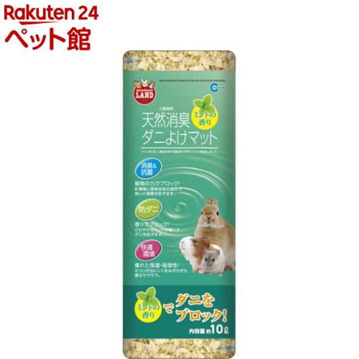 108円 ついに入荷 ミニマルランド 天然消臭ダニよけマット ミントの香り 10L 108円 ついに入荷 ミニマルランド 天然消臭ダニよけマット ミントの香り 10L