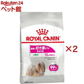 ロイヤルカナン ケーナイン ケア ニュートリション ミニ エクシジェント(2kg×2セット)【ロイヤルカナン(ROYAL CANIN)】