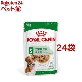 ロイヤルカナン サイズヘルスニュートリション ウェット ミニ アダルト(85g*24袋セット)【d_rc】【ロイヤルカナン(ROYAL CANIN)】