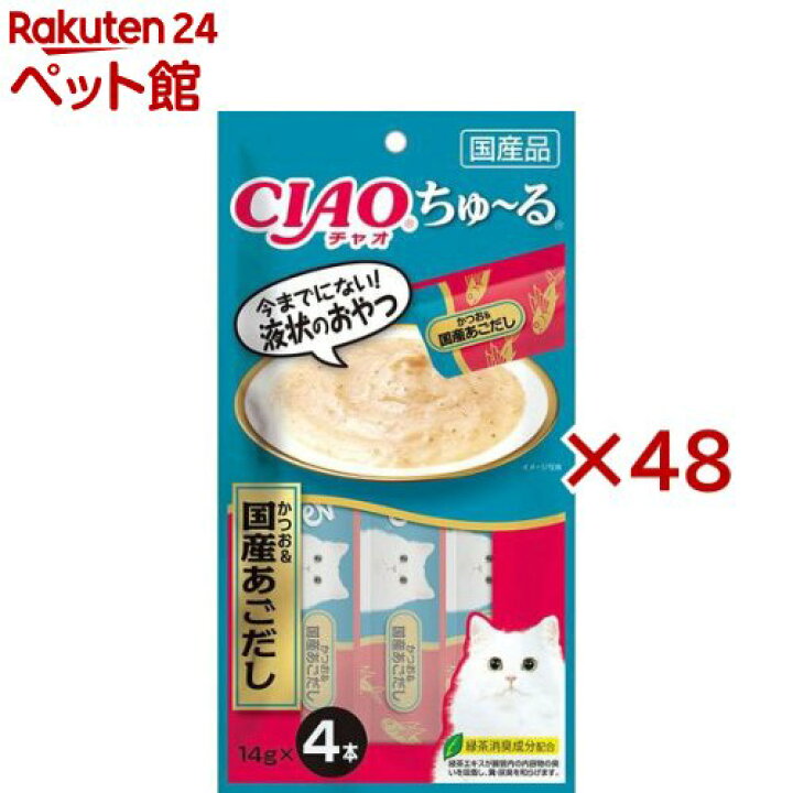 95%OFF!】 CIAO ちゅ〜る かつお 本格かつお節 14g 4本入 48袋セット members.digmywell.com 95%OFF!】 CIAO ちゅ〜る かつお 本格かつお節 14g 4本入 48袋セット members.digmywell.com