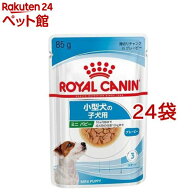 ロイヤルカナン サイズ ヘルス ニュートリション ウェット ミニ パピー(85g*24袋セット)【2003_rcmail】…