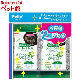 ペティオ 歯みがき用 シートでふきとる デンタルティッシュ(30枚*2個パック)【ペティオ(Petio)】