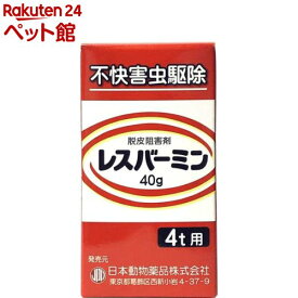脱皮阻害剤 レスバーミン 4t用(40g)