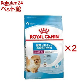 ロイヤルカナン サイズ ヘルス ニュートリション ミニインドア パピー(2kg×2セット)【ロイヤルカナン(ROYAL CANIN)】