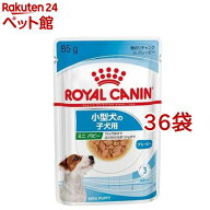 ロイヤルカナン サイズ ヘルス ニュートリション ウェット ミニ パピー(85g*36袋セット)【2003_rcmail】…