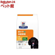 c/d マルチケア メタボリックス 尿ケア+体重管理 小粒 チキン 犬用特別療法食(3kg)【ヒルズ プリスクリプ…