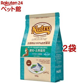 ニュートロ ナチュラルチョイス 避妊・去勢猫用 アダルト 白身魚(500g*2袋セット)【ナチュラルチョイス(NATURAL CHOICE)】