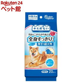 エリエール ペット キミおもい 全身すっきりシート 中型犬用(20枚入)【キミおもい】[犬 犬用 ペット ウェットシート]
