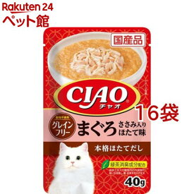 いなば チャオ パウチ グレインフリー まぐろ ささみ入りほたて味(40g*16袋セット)【チャオシリーズ(CIAO)】