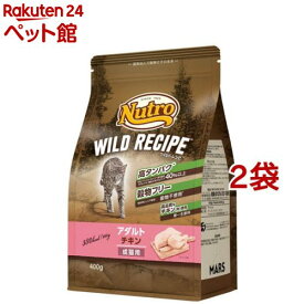 ニュートロ キャット ワイルド レシピ アダルト チキン 成猫用 キャットフード(400g*2袋セット)【ニュートロ】