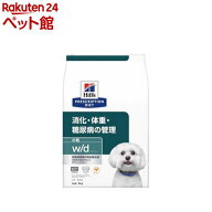 w/d 消化・体重・糖尿病の管理 小粒 チキン 犬用特別療法食 ドライ(3kg)【ヒルズ プリスクリプション・ダ…