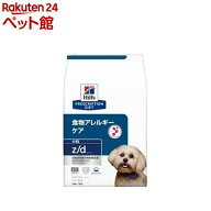 z/d 食物アレルギーケア 小粒 オリジナル 犬用特別療法食 ドライ(3kg)【ヒルズ プリスクリプション・ダイ…