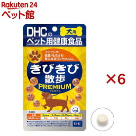 DHC 犬用 きびきび散歩プレミアム(DHC ペット)(60粒×6セット)【DHC ペット】