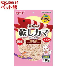 ペティオ キャットSNACK 乾しカマ エビ味(110g)【ペティオ(Petio)】