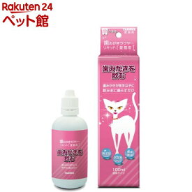 歯みがきラクヤー リキッド 愛猫用(100ml)【トーラス】