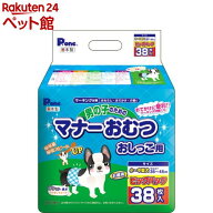 P・ワン 男の子のためのマナーおむつ おしっこ用 ビッグパック 小〜中型犬(38枚入)【d_pone】【P・ワン(P…
