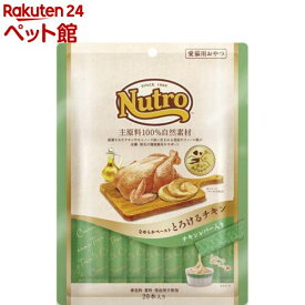 ニュートロ とろけるチキン＆チキンレバー 成猫用 おやつ(20本入)【ニュートロ】