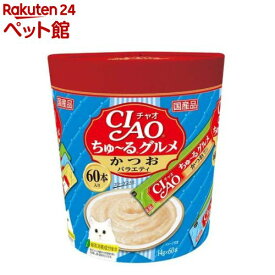 チャオ ちゅ〜るグルメ かつおバラエティ(14g*60本入)【dalc_churu】【d_inaba】【ちゅ〜る】