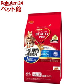 ビューティープロ キャット 猫下部尿路の健康維持 1歳から(560g)【2203_mtmr】【ビューティープロ】[キャットフード]