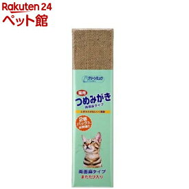 クリーンミュウ 猫用つめみがき 両面麻タイプ またたび入り(2コ入)【クリーンミュウ】