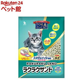 猫砂 フォーキャット ラクラクサンド(4L)【フォーキャット】