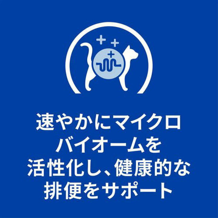 楽天市場】腸内バイオーム チキン 猫用 特別療法食 キャットフード ドライ(2kg)【ヒルズ プリスクリプション・ダイエット】 : 楽天24 ペット館 楽天市場】腸内バイオーム チキン 猫用 特別療法食 キャットフード ドライ(2kg)【ヒルズ プリスクリプション・ダイエット】 : 楽天24 ペット館