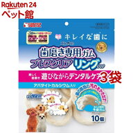ゴン太の歯磨き専用ガム ブレスクリア リングタイプ(10個入*3袋セット)【ゴン太】