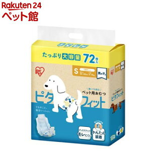 ピタフィット ペット用おむつ 腹巻タイプ 犬用 男の子 NPD-S72(72枚入)