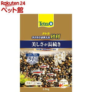 eg NNꍻ kS[h~bNX(2.5kg)yTetra(eg)z