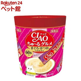 チャオ ちゅ〜るグルメ まぐろ・かつおバラエティ(14g*60本入)【dalc_churu】【d_inaba】【ちゅ〜る】