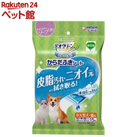 デオクリーン からだふきシート 中大型犬用 やわらかなソープの香り(15枚入)【デオクリーン】