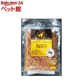 ササミふりかけ 食べやすい小粒タイプ(230g)