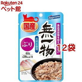 無一物パウチ ぶり(40g*12袋セット)【はごろも】