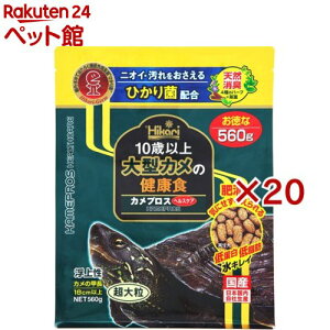 ひかり カメプロス ヘルスケア(560g×20セット)【ひかり】
