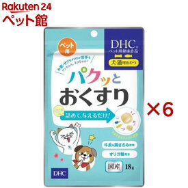 DHCのペット用健康食品 犬・猫用 パクッとおくすり(18g(約30粒入)×6セット)【DHC ペット】