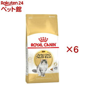 ロイヤルカナン FBN ノルウェージャン フォレストキャット 成猫(400g×6セット)【ロイヤルカナン(ROYAL CANIN)】