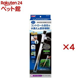 マスタークリア M(4セット)