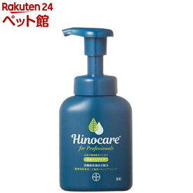 ヒノケア for プロフェッショナルズ 犬猫用スキンケアシャンプー(200ml)